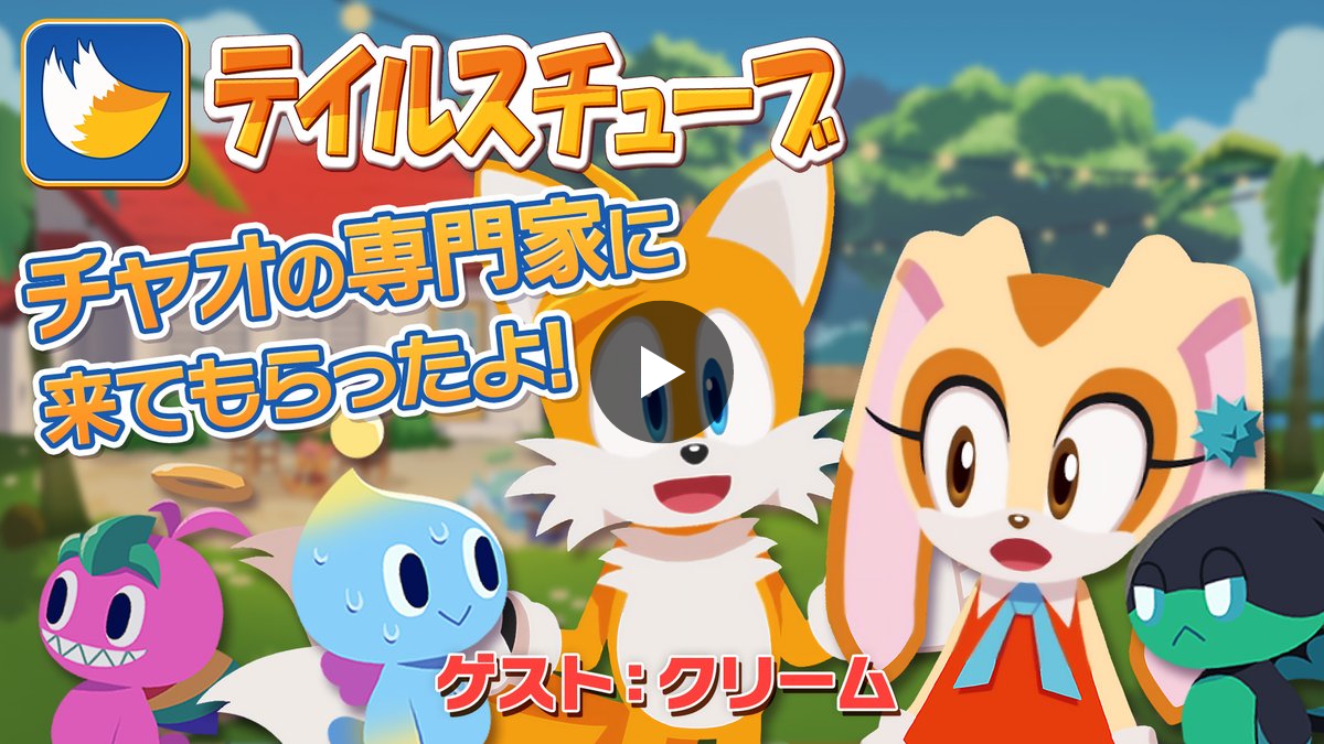 ソニック・ザ・ヘッジホッグ【公式】 on X: 