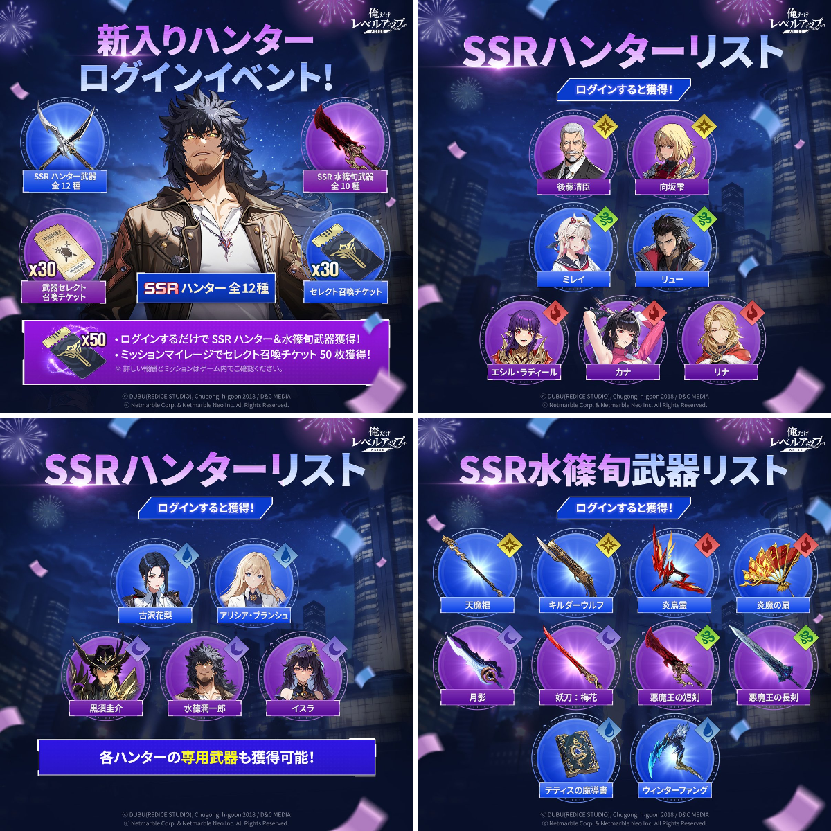 公式】俺だけレベルアップな件：ARISE（俺アラ） on X: 