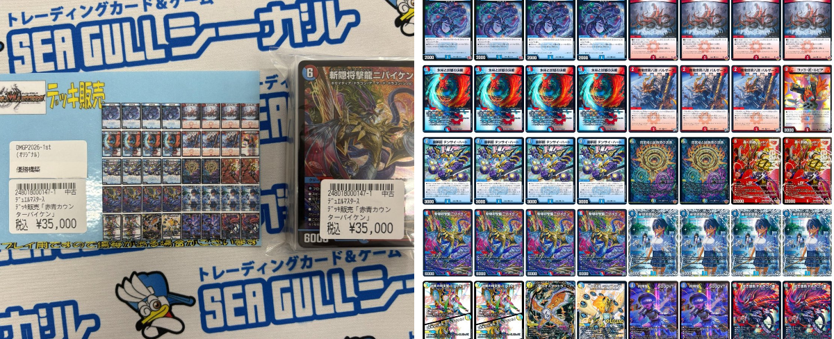 カードゲームのシーガルイオン福島店 on X: 