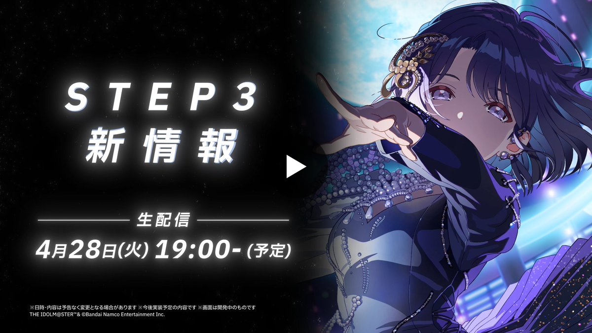 学園アイドルマスター／学マス【公式】 on X