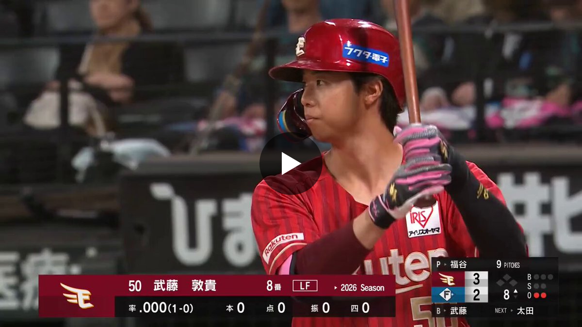 北海道日本ハムファイターズ公式 on X: 