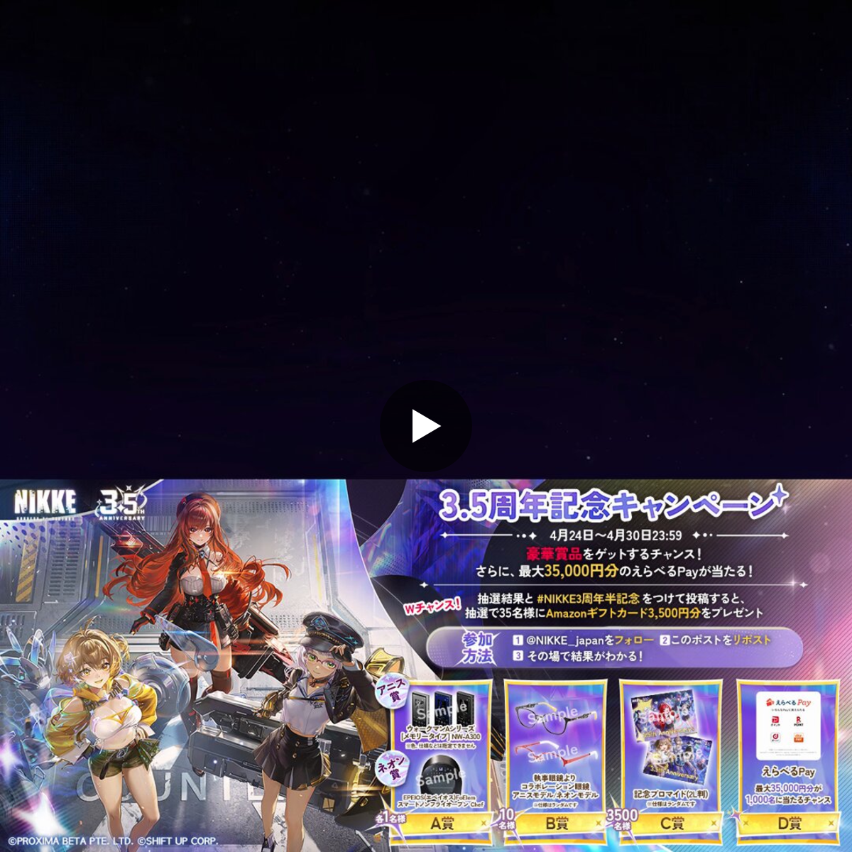 公式】勝利の女神：NIKKE on X: 