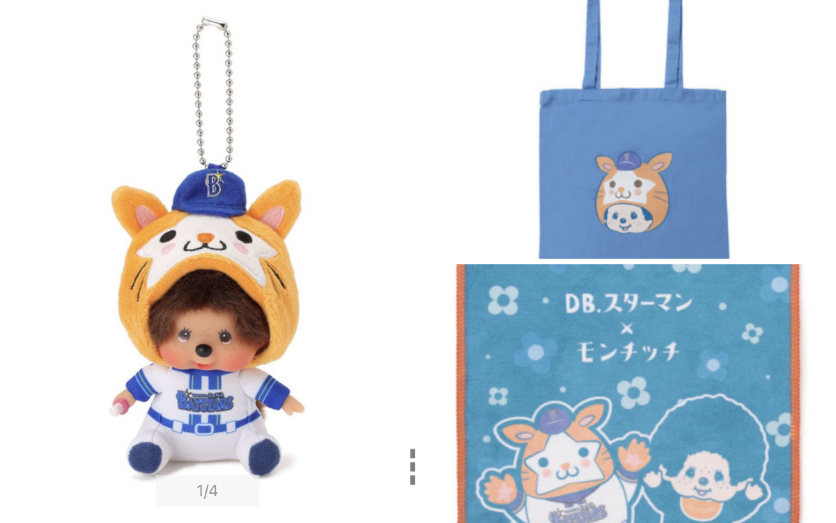 ぷるちっち🎀 モンチッチグッズ沼 on X: 