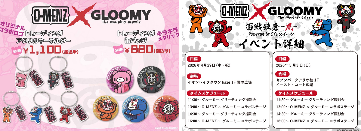 ご依頼品 ぐーみん様 おまとめ21個 公式】いたずらぐまのグルーミー on X: 
