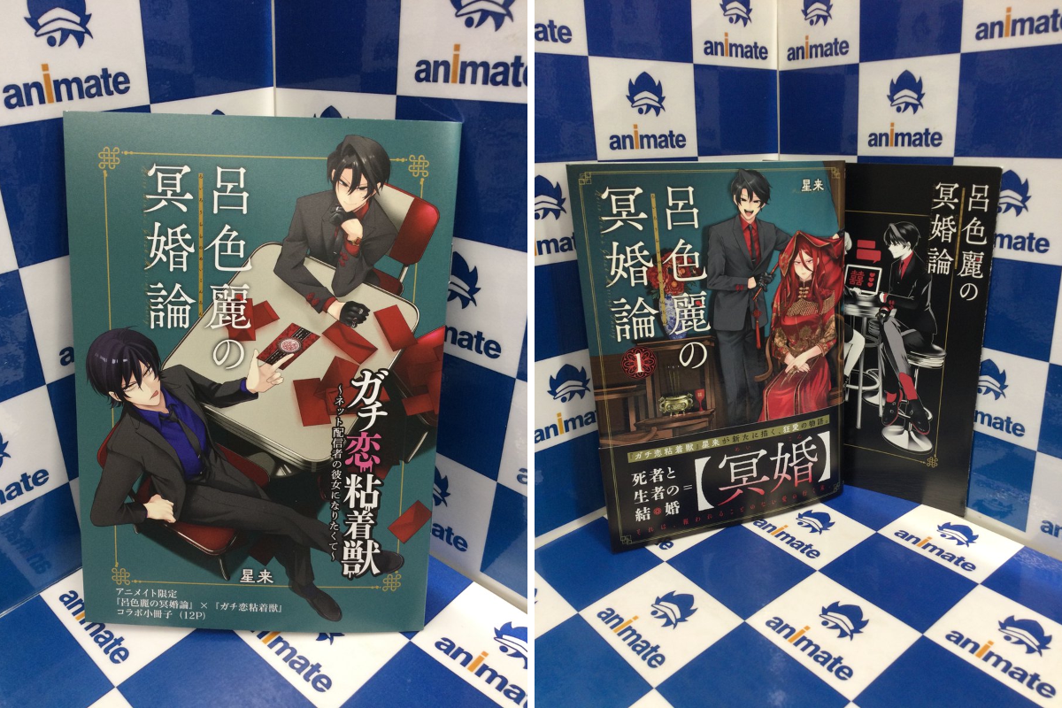 アニメイト池袋本店 on X: 