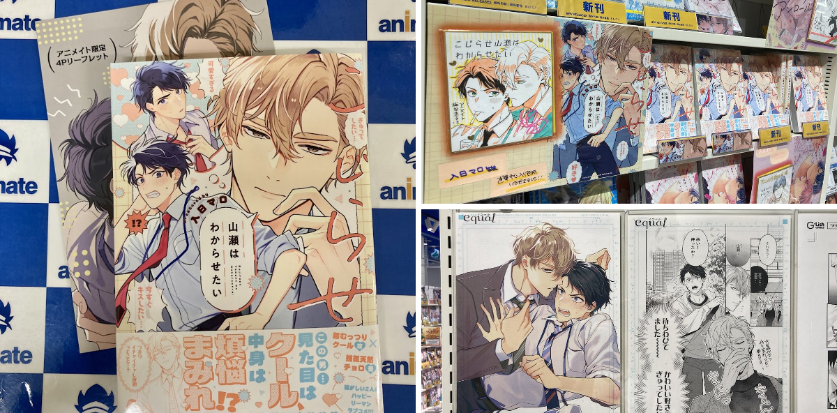 アニメイト梅田 on X: 