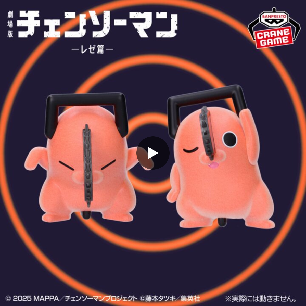 バンプレストブランド(BANDAI SPIRITS) on X: 