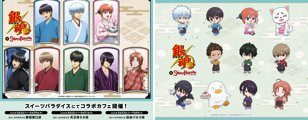 銀魂グッズ新作情報 on X: 