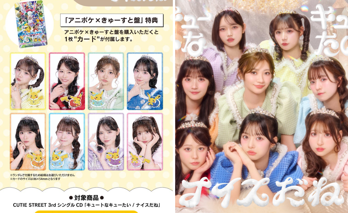 CUTIE STREET【Official】 on X: 