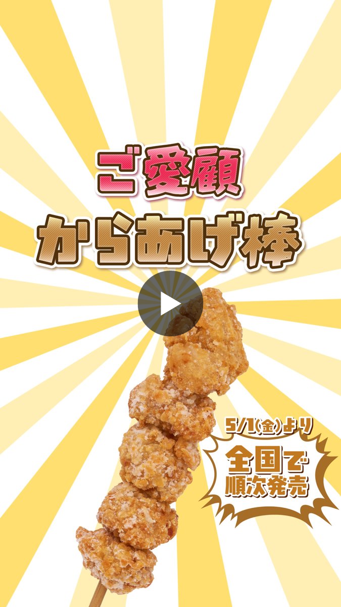 セブン‐イレブン・ジャパン on X: 