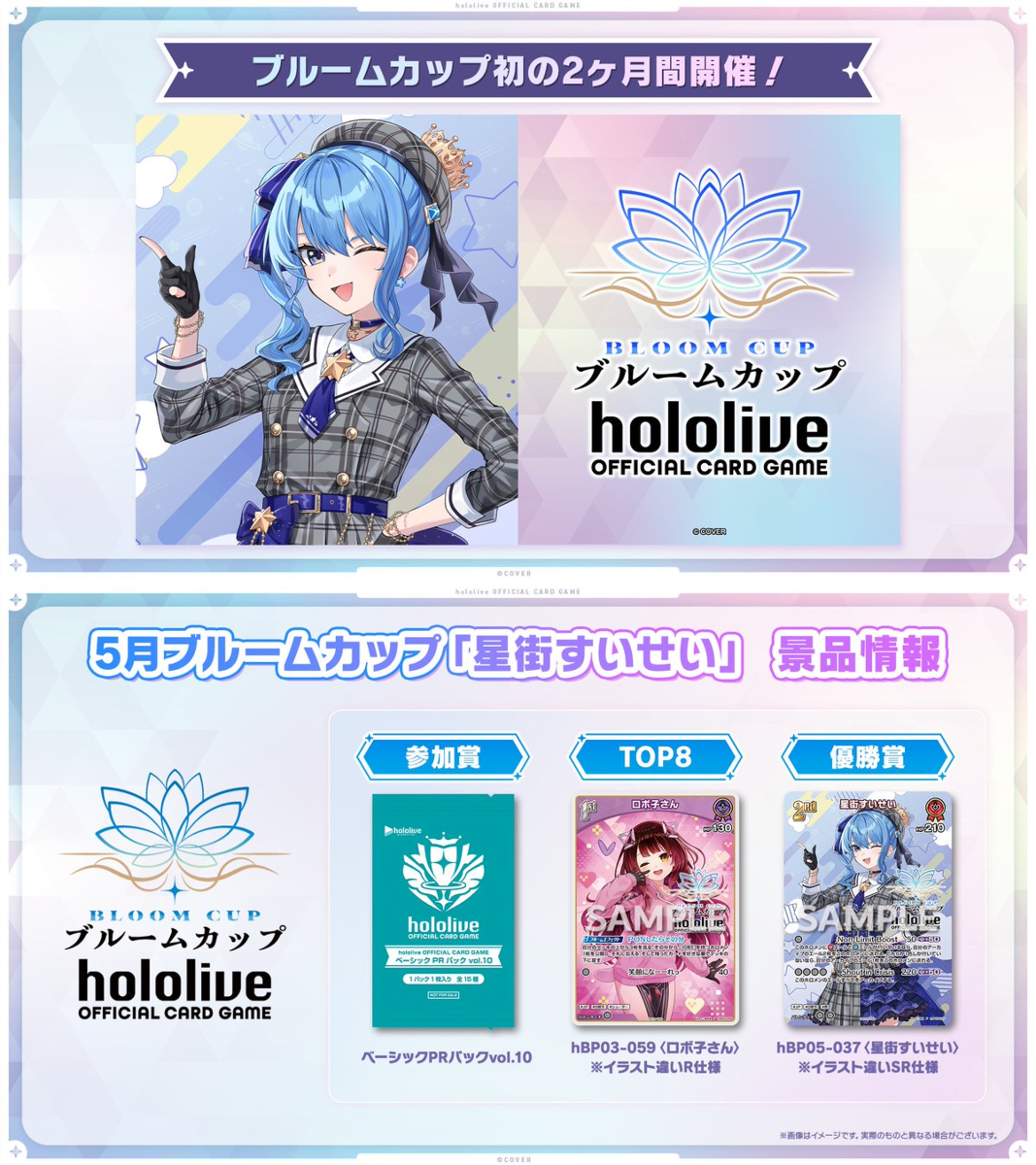 hololive OFFICIAL CARD GAME【公式】 on X: 