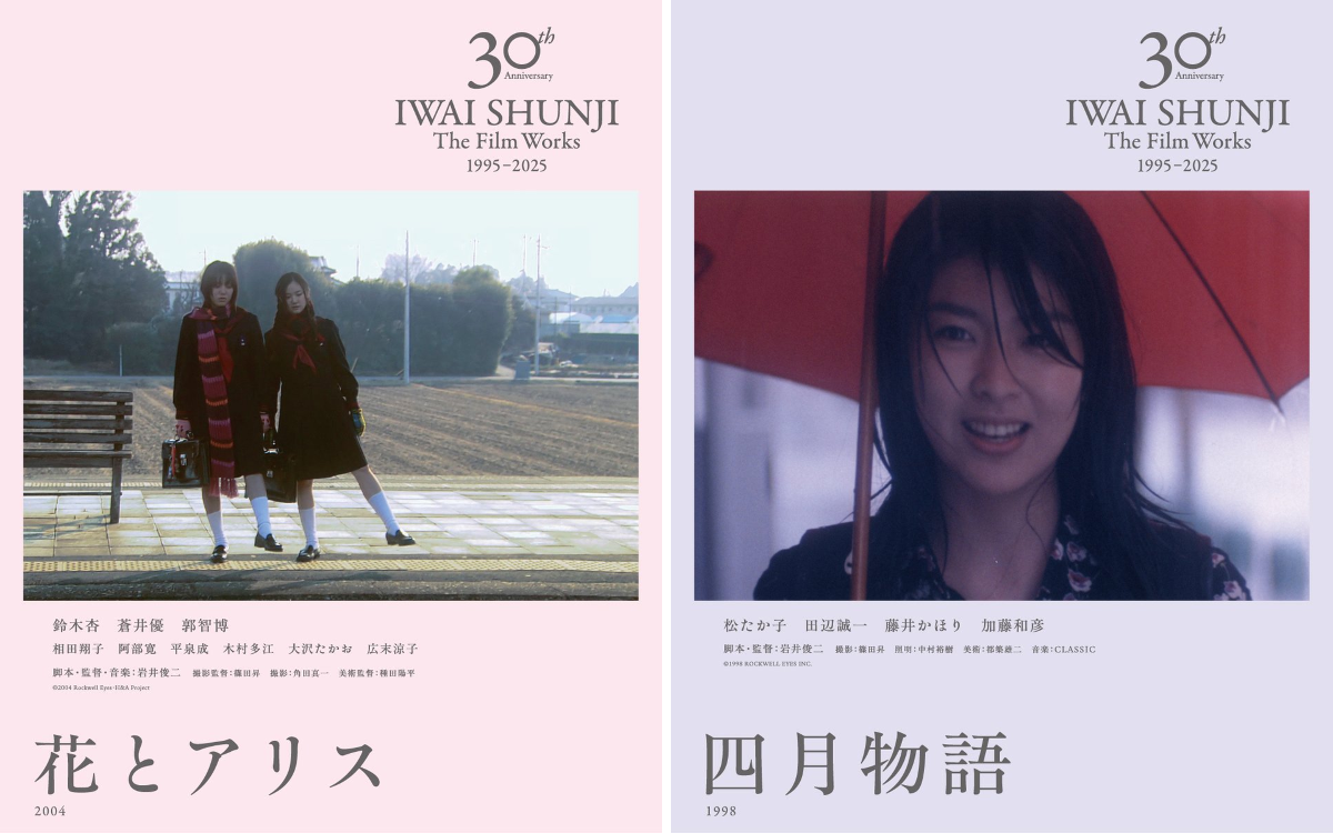 岩井俊二映画祭 Iwai Shunji film festival on X: 