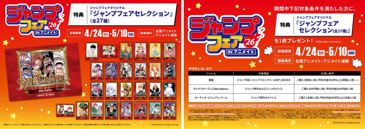 アニメイト新宿 on X: 