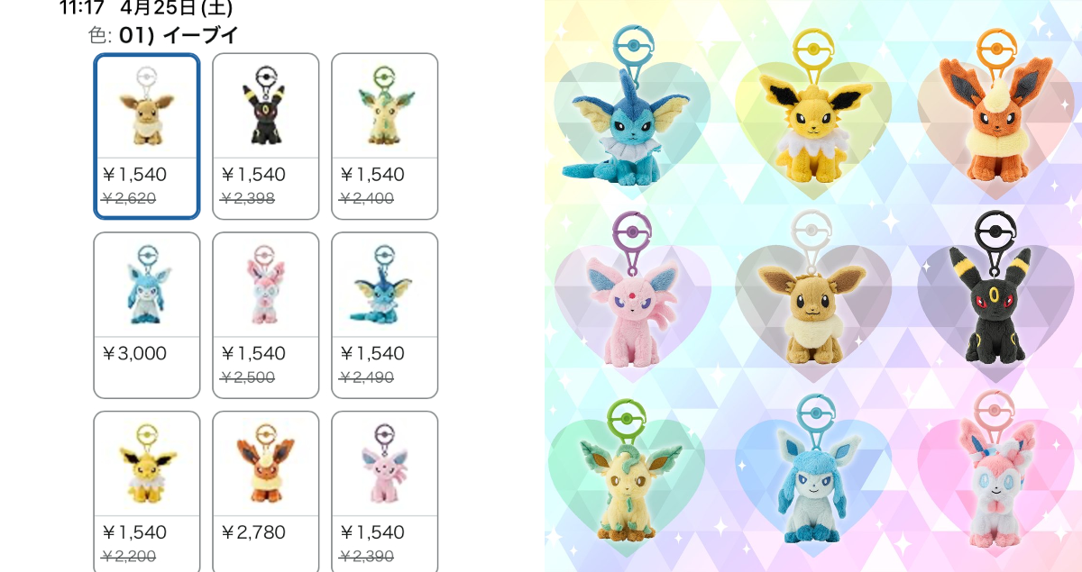 ポケモングッズ紹介 イーブイコレクション on X: 