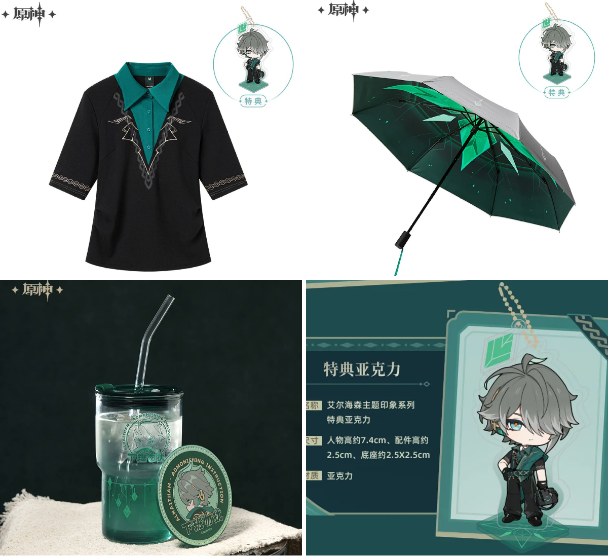 原神グッズ販売情報 Genshin on X: 