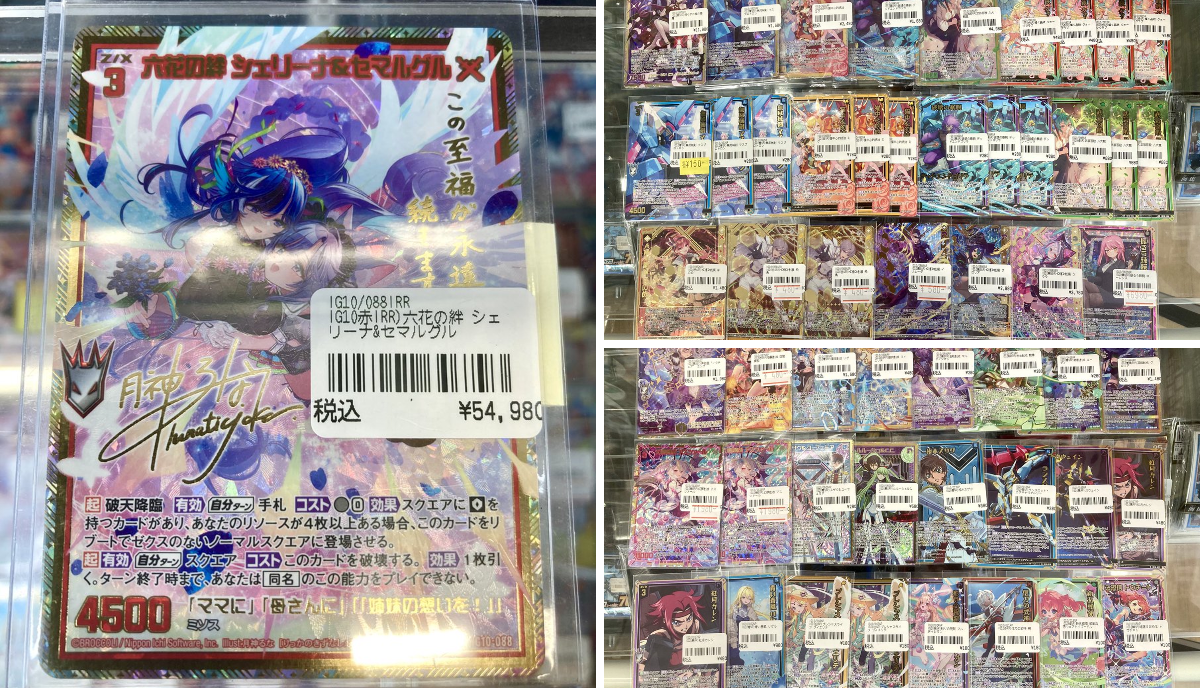 TCGshop193日本橋店 auf X: „#193日本橋 #ゼクス #ZX_TCG 🔥🔥Z/X 最新