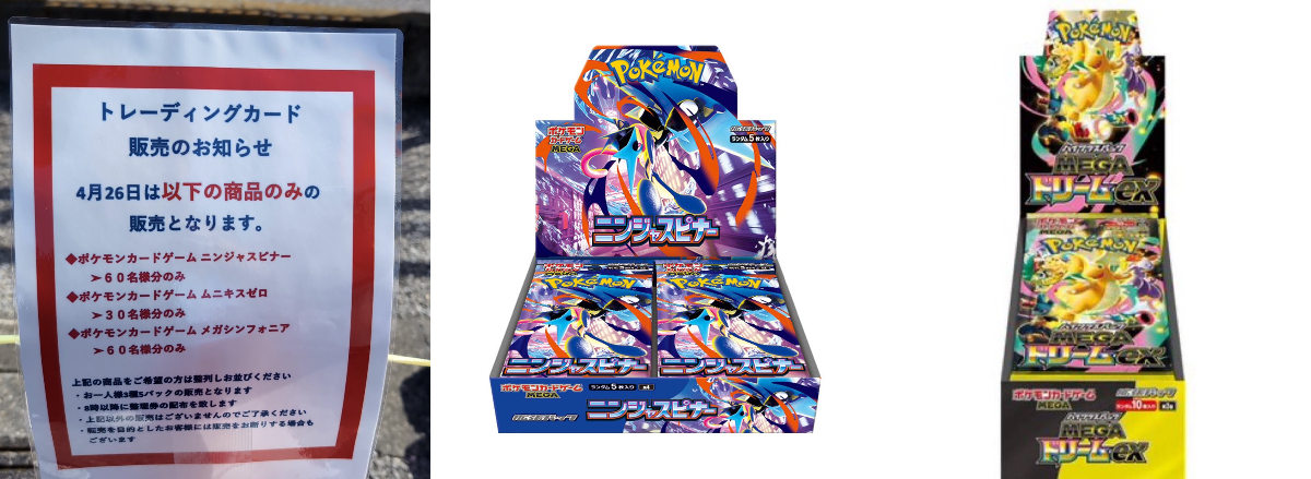 人気トレカゲットナビ 定価購入支援速報 on X: 