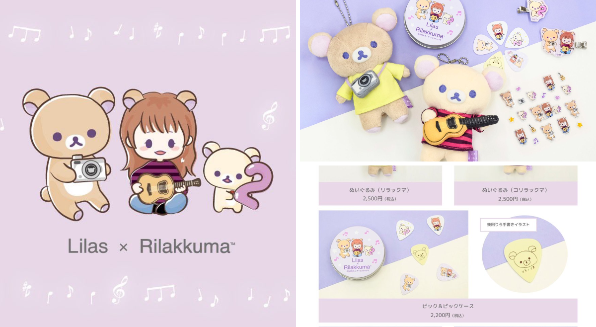アニメ「リラックマ」／毎週土曜あさ9時25分から放送中♪ on X