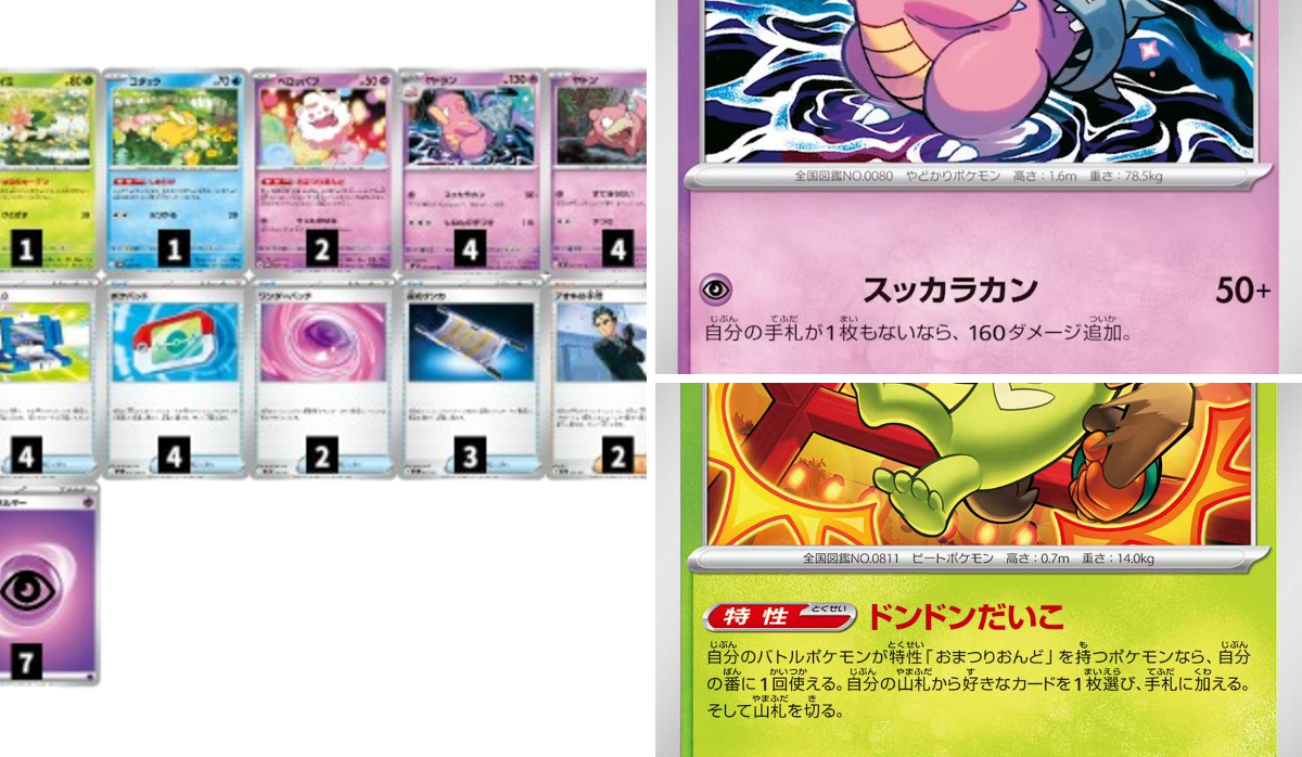 ポケカードラボ on X: 