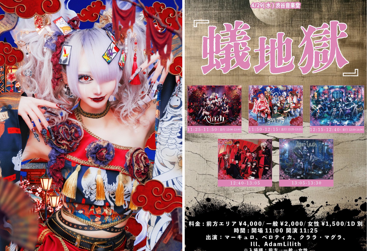 🃏クララ・マグラ🃏 X:ssä: ”【ベロティカ サポートメンバー出演の