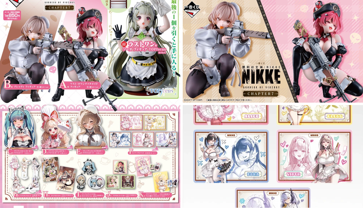 コンビニチェッカー در X: «【もうすぐ発売】「一番くじ 勝利の女神