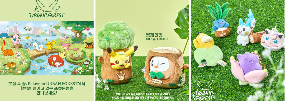PokéJungle 🌱 Pokémon news for games, merch & more on X: 