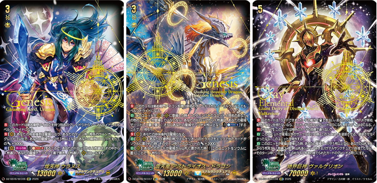 カードファイト!! ヴァンガード公式 on X: 