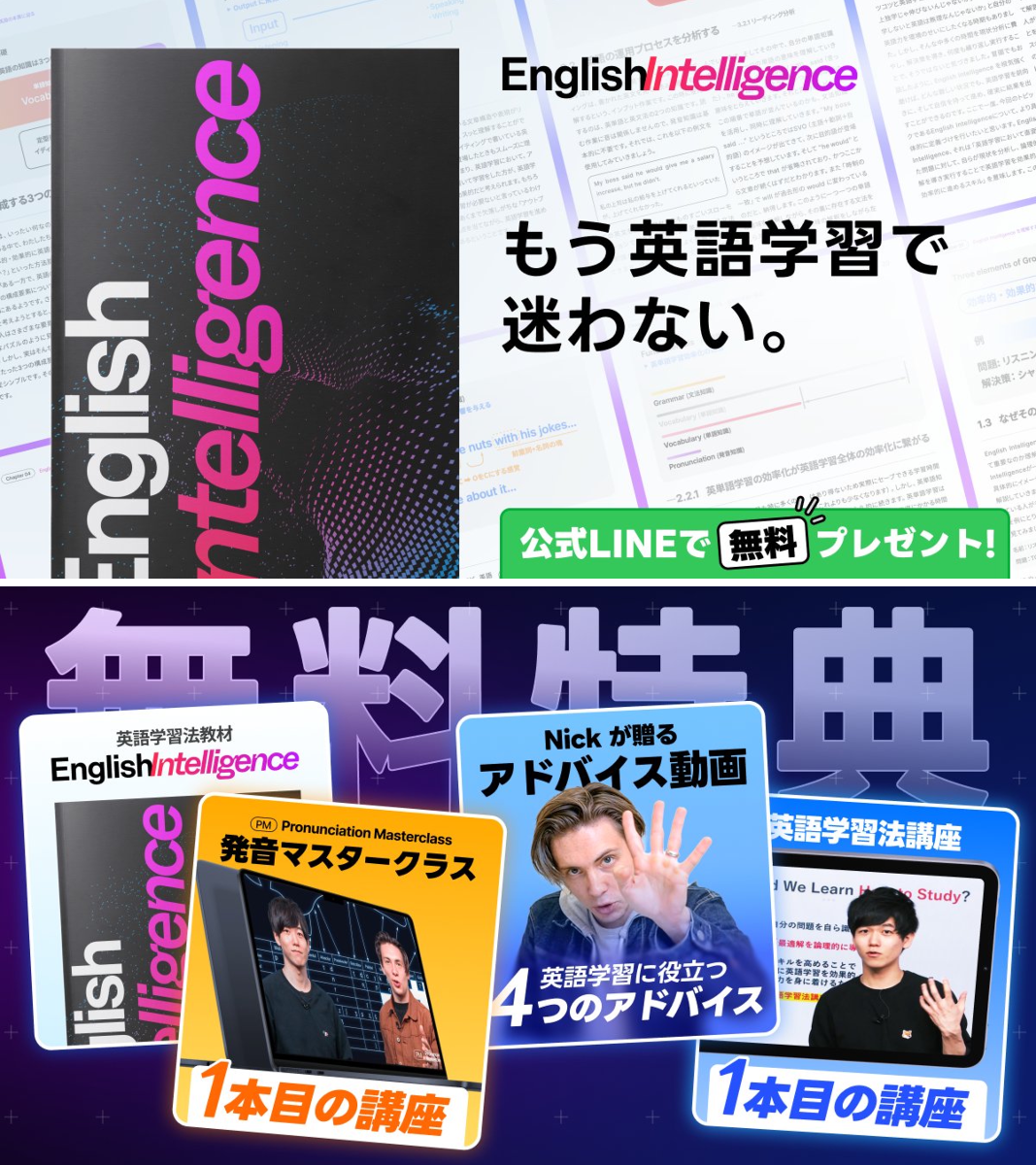 ATSU na platformě X: „有料級のオリジナル英語学習教材をLINEで4つ