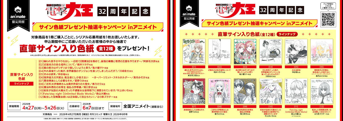 アニメイト大阪日本橋＠アルバイト募集中！ on X: 
