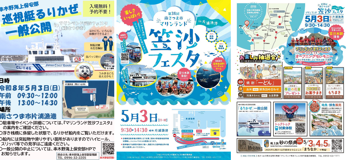 第十管区海上保安本部【公式】 on X: 