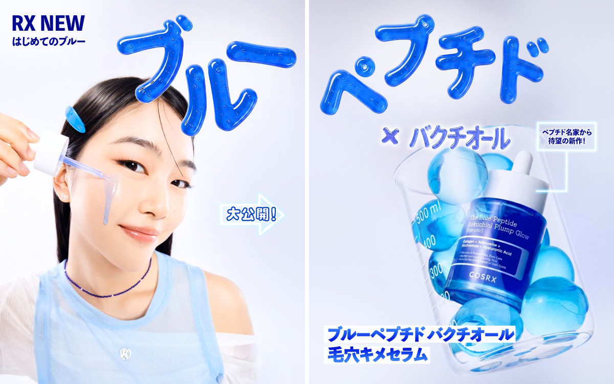 日本公式】COSRX_JP on X: 