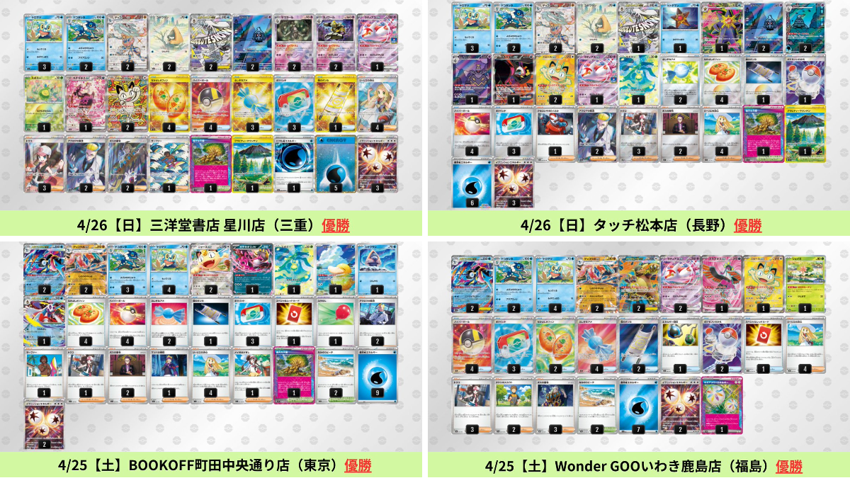 ポケカブック on X: 