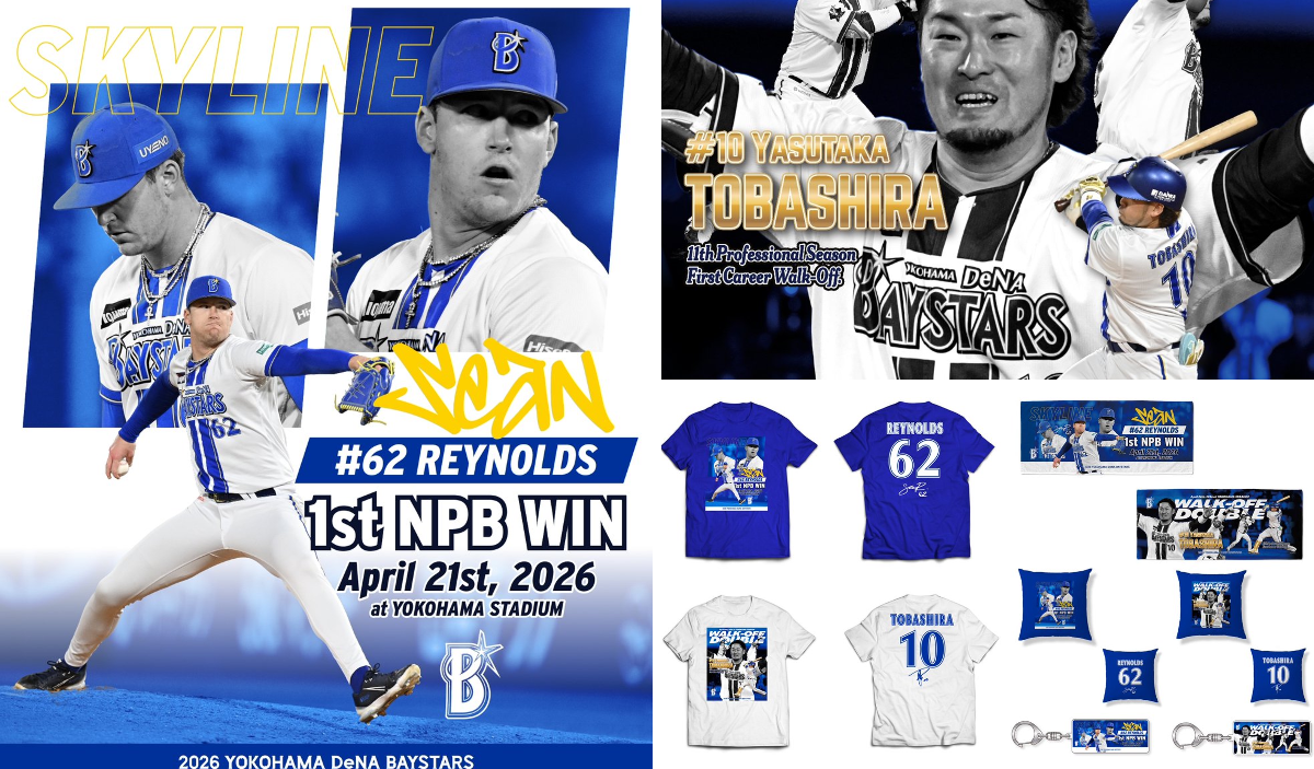 横浜DeNAベイスターズ on X: 