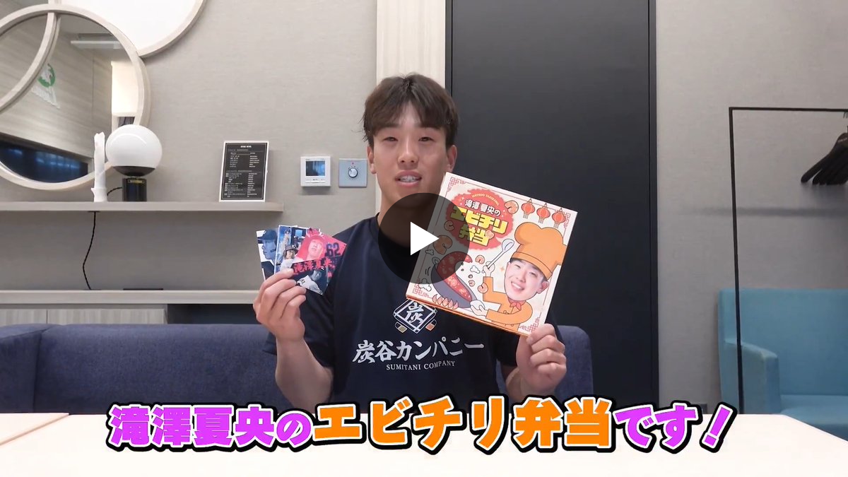 埼玉西武ライオンズ on X: 