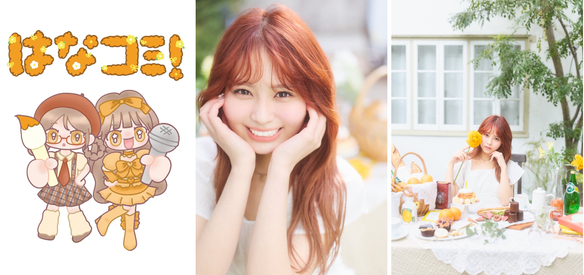 大場 花菜 on X: 