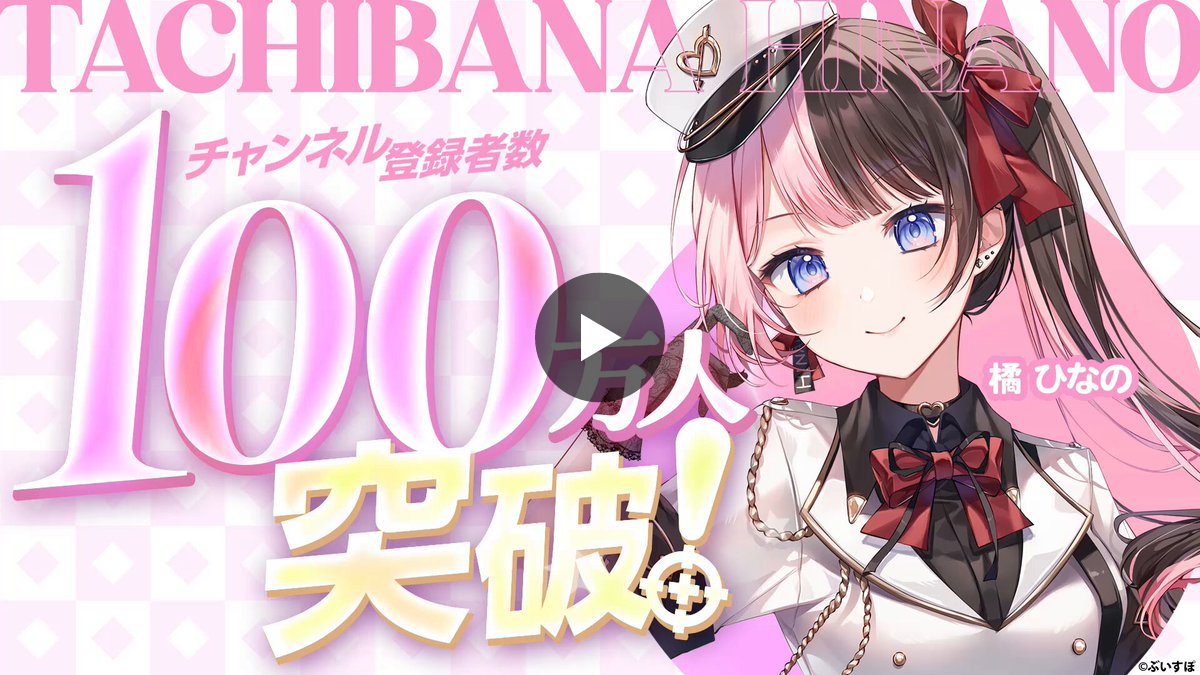 ぶいすぽっ！【公式】 on X: 