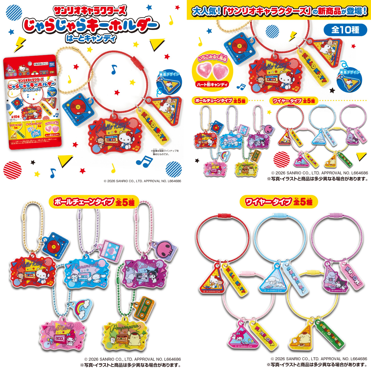 ARまみ ♡オーダー品③♡ ポーチ レトロじゃらじゃらキーホルダー サンリオ【公式】 on X: 