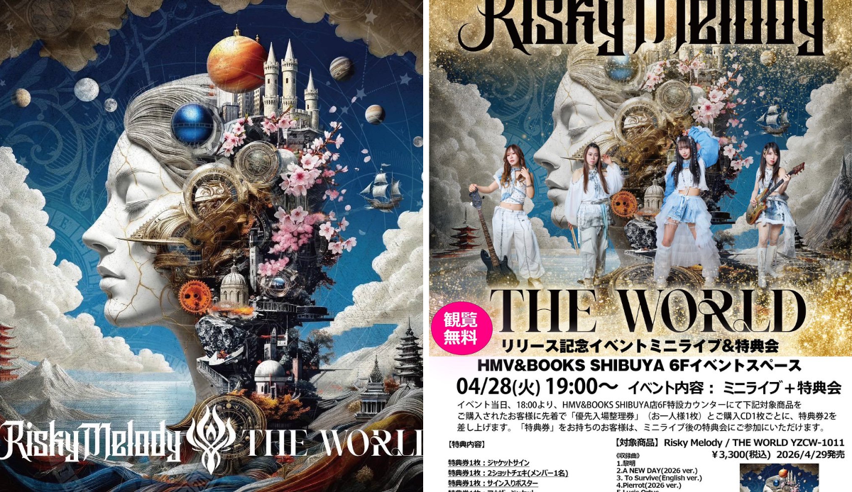 邦楽 Welcome To The Risky World CD 邦楽 Welcome To The Risky World
