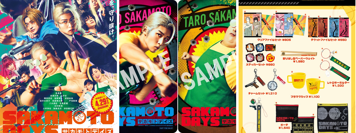 SAKAMOTO DAYS グッズ&情報 on X: 