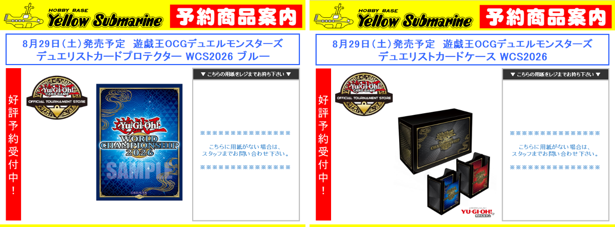 イエローサブマリン秋葉原ラジオ会館本店☆ミントゲ－ムフロア on X