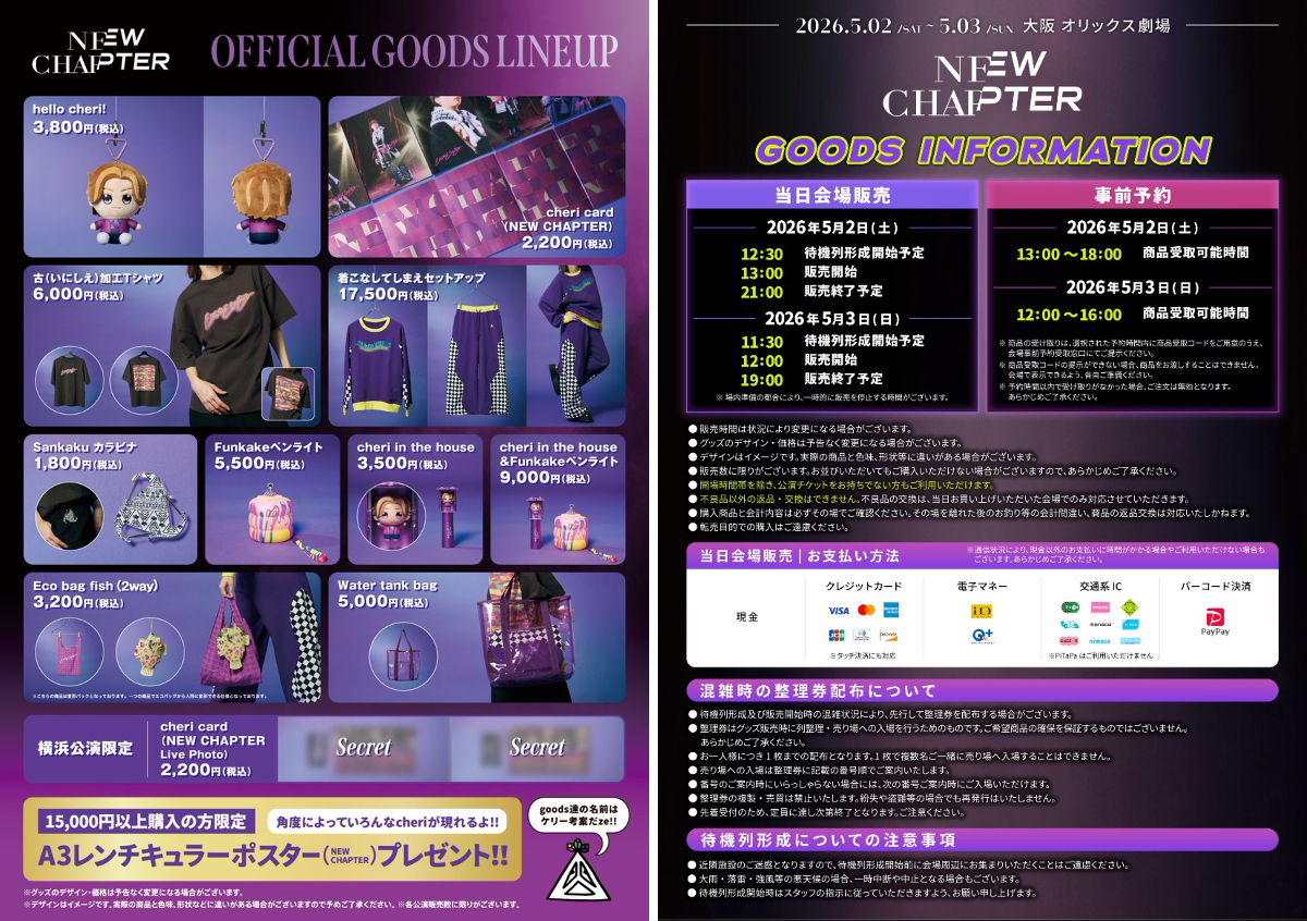 堂本剛 / .ENDRECHERI. 【STAFF】 on X: 