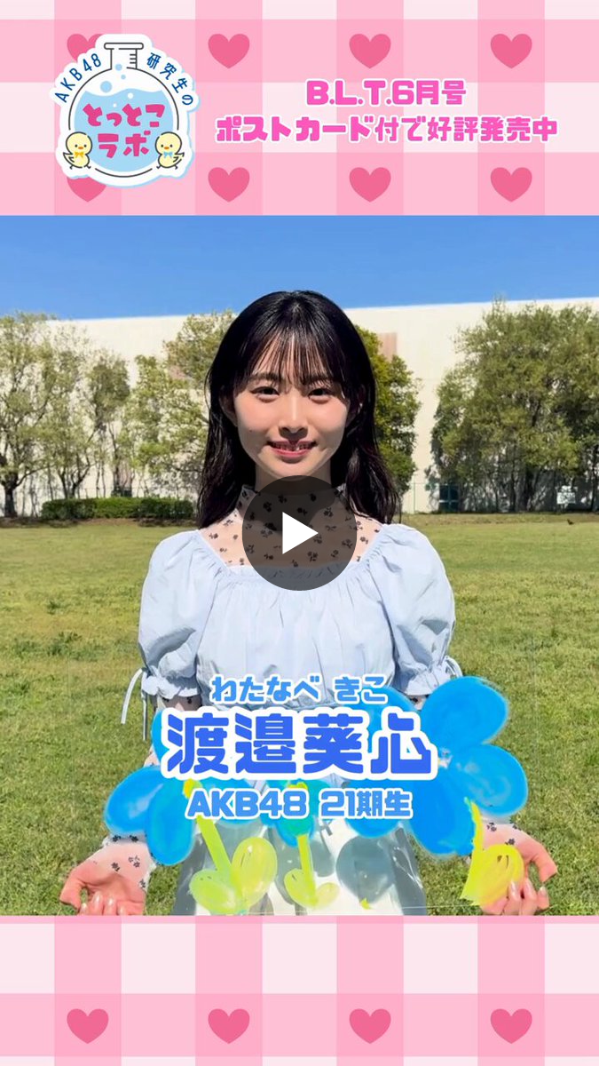 B.L.T.編集部 on X: 