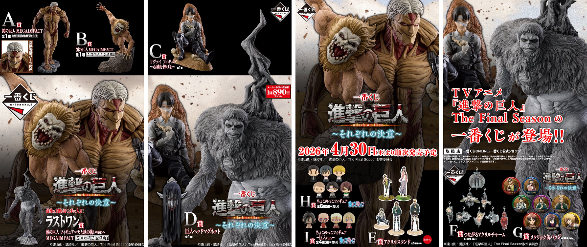 一番くじ（BANDAI SPIRITS） on X: 