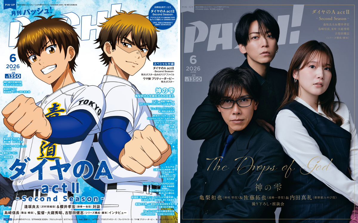PASH!編集部 on X: 