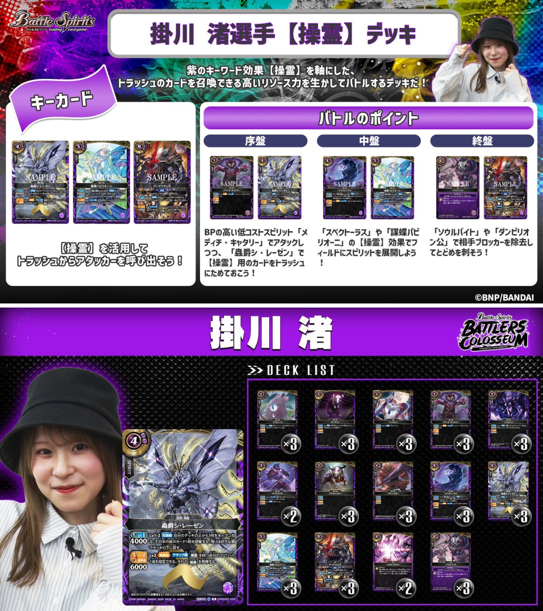 バトルスピリッツ on X: 