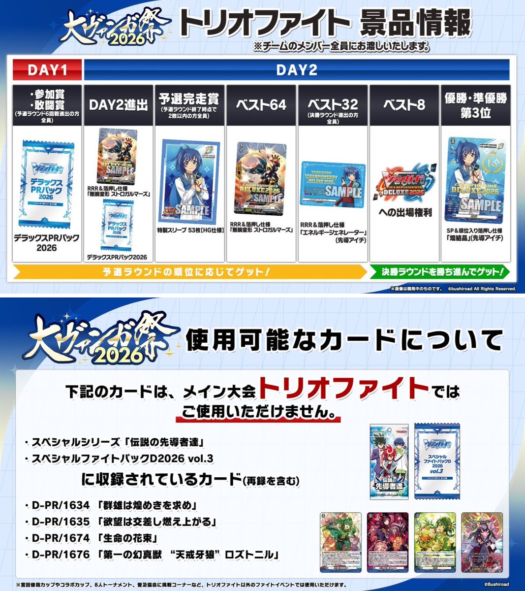 カードファイト!! ヴァンガード公式 on X: 