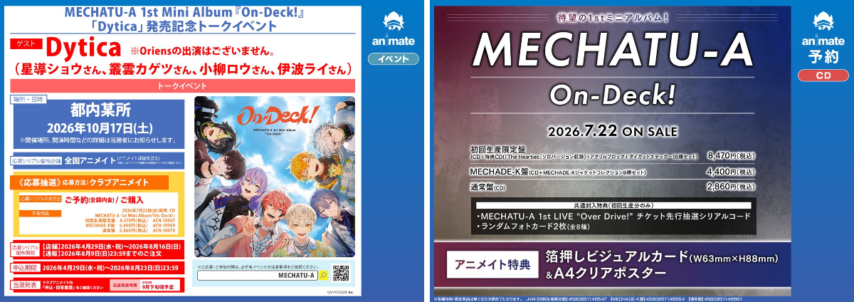 On-Deck! アニメイト トークイベント Dytica アニメイト新潟 on X: 