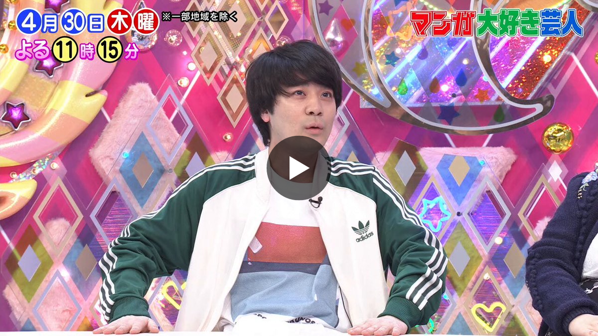 ★アメトーク漫画大好き芸人！早い者勝ち！残り１点限り！超限定！まんが漫画道具 2049685173953016134