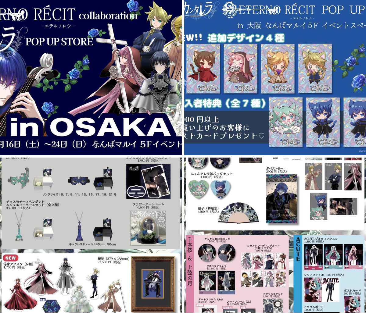公式】🌸千本桜プロジェクト🌸 on X: 