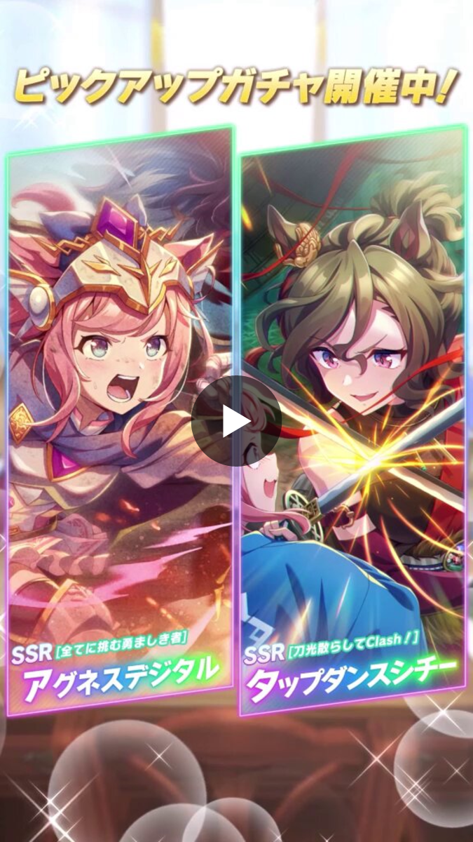 ウマ娘プロジェクト公式アカウント on X: 